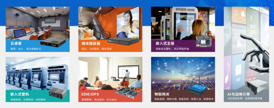 中国·世俱杯科技数智化解决方案