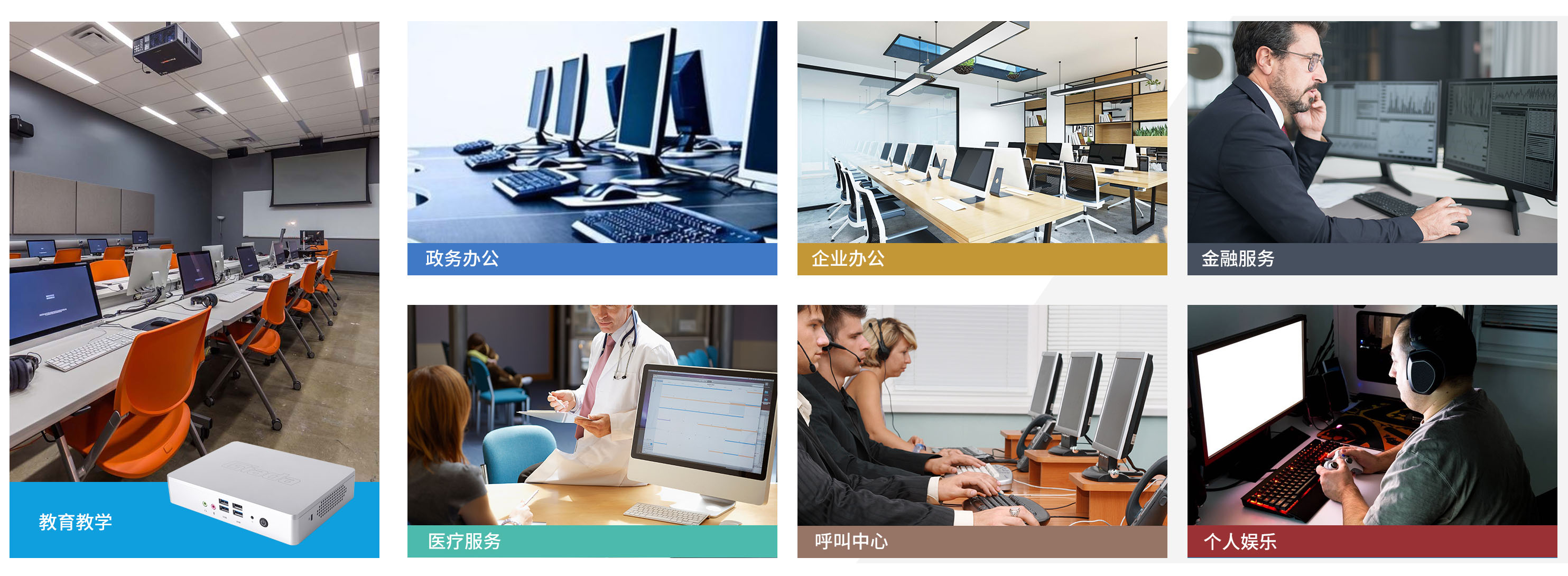 中国·世俱杯科技云终端客户机 中国·世俱杯科技云终端客户机