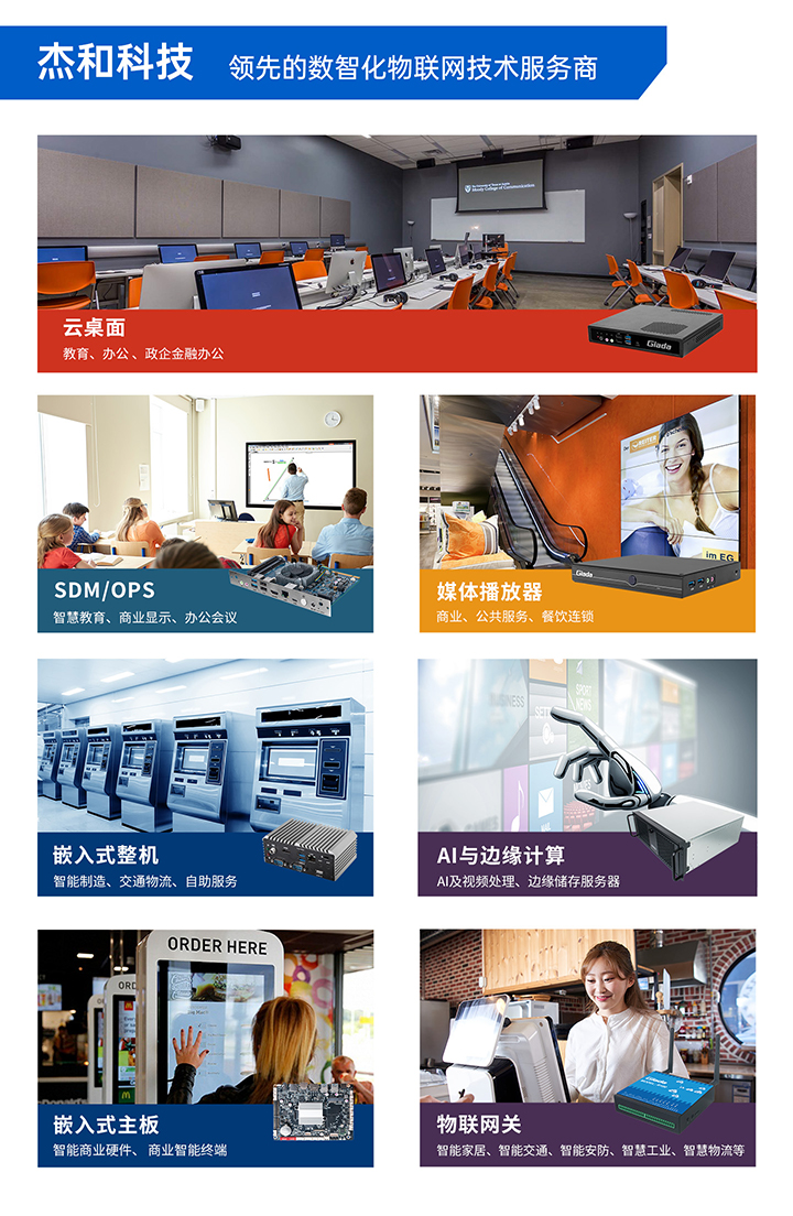 中国·世俱杯科技数智化物联网服务商